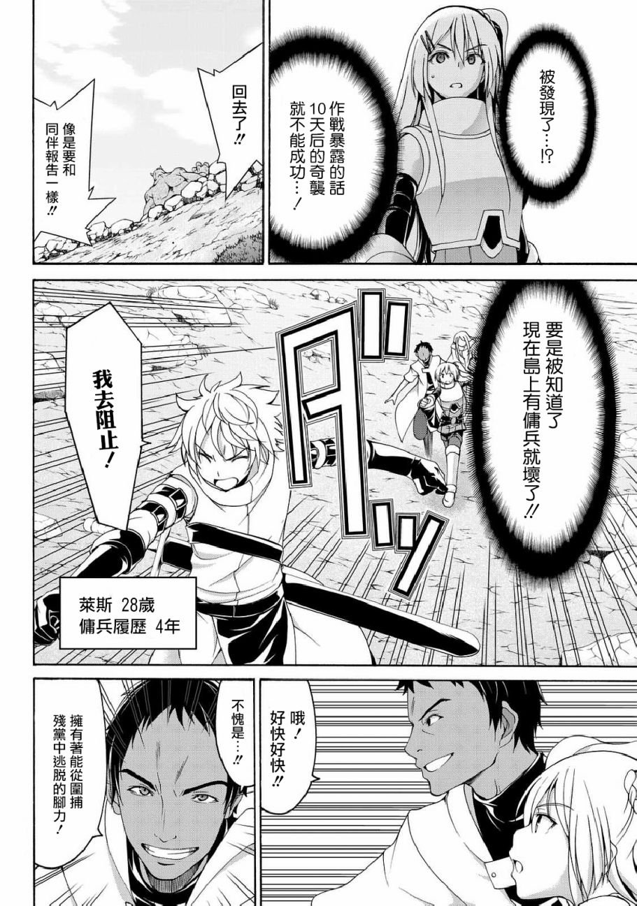 第15话 纸老虎的乐园