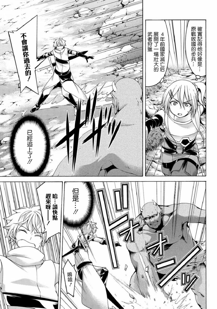 第15话 纸老虎的乐园