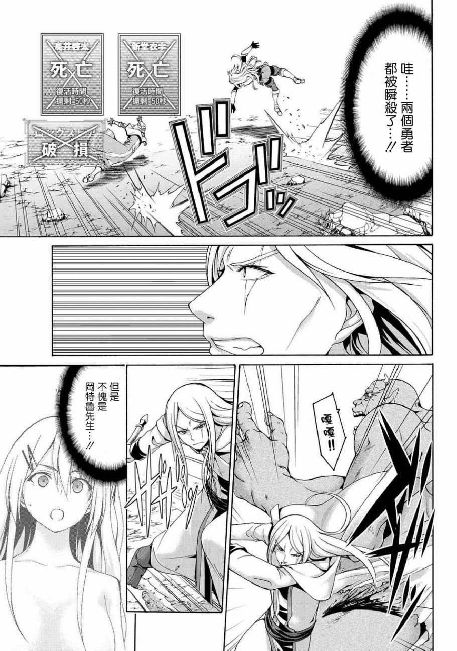 第15话 纸老虎的乐园