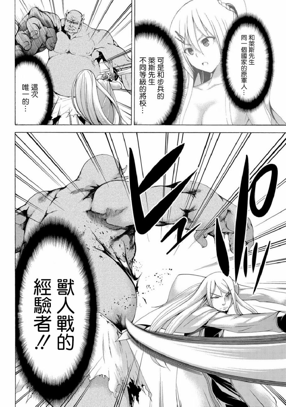 第15话 纸老虎的乐园