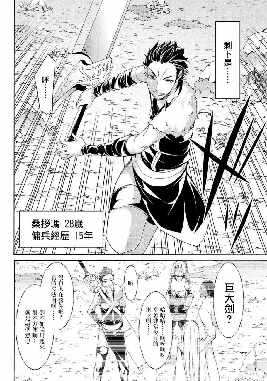 第15话 纸老虎的乐园