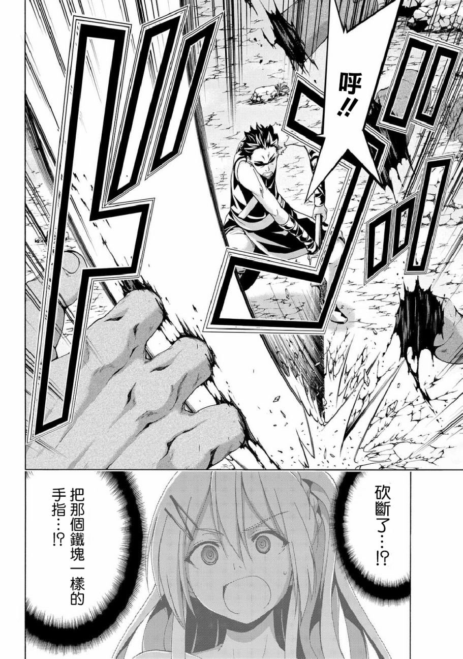 第15话 纸老虎的乐园
