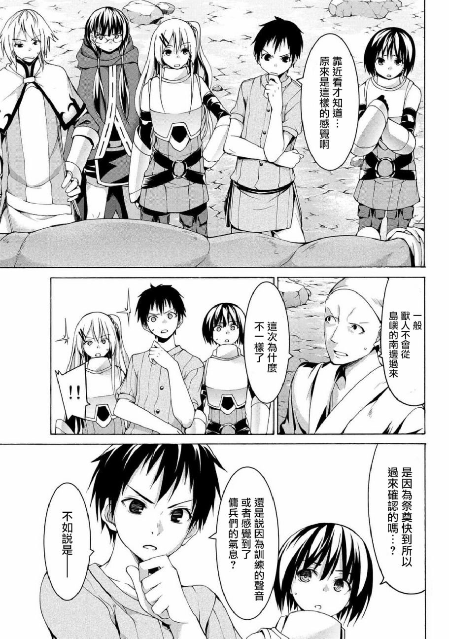 第15话 纸老虎的乐园