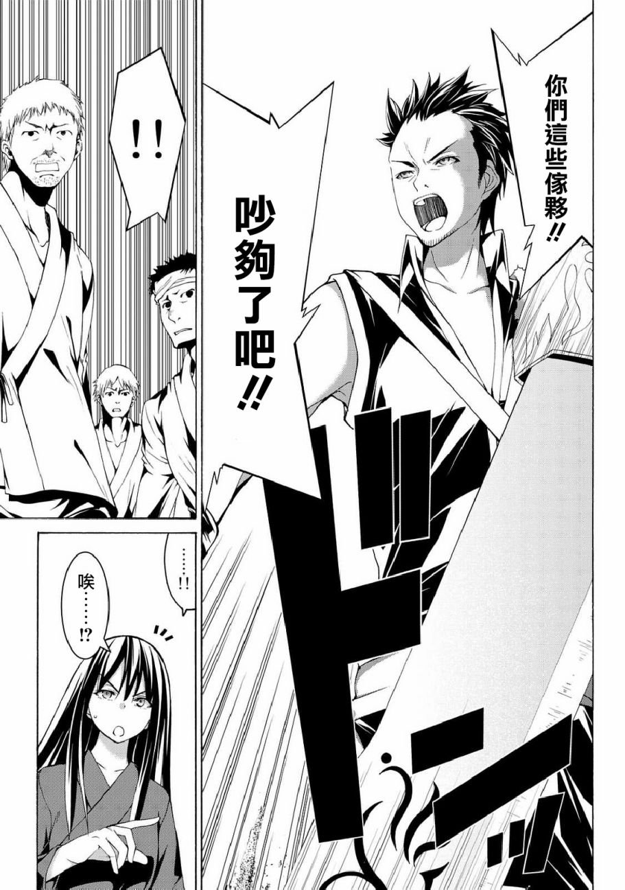第15话 纸老虎的乐园