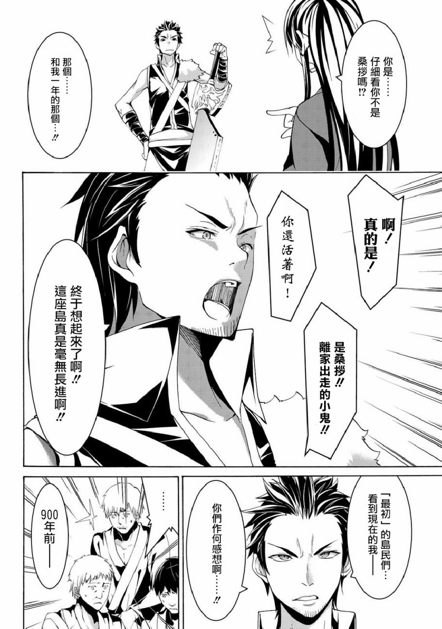 第15话 纸老虎的乐园