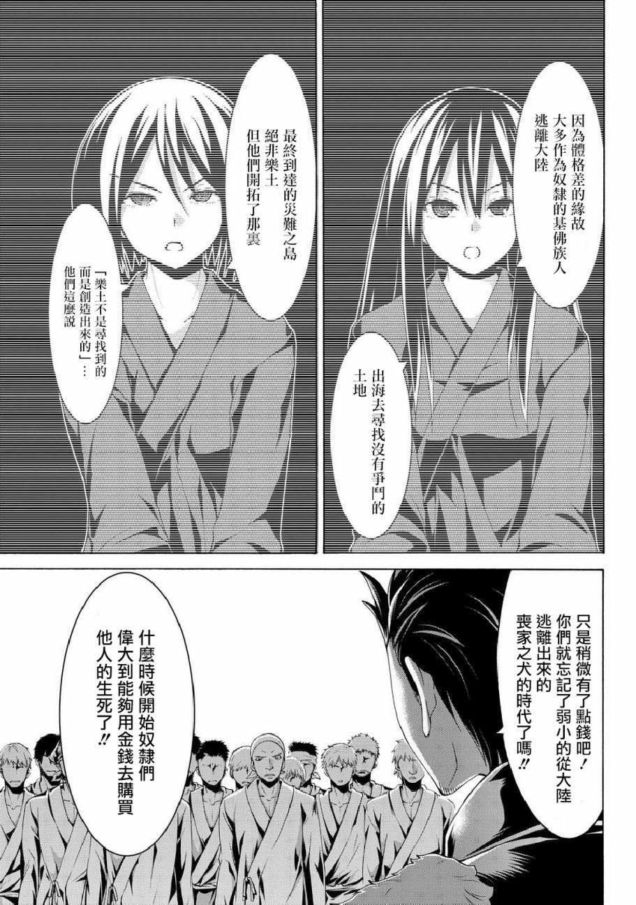 第15话 纸老虎的乐园