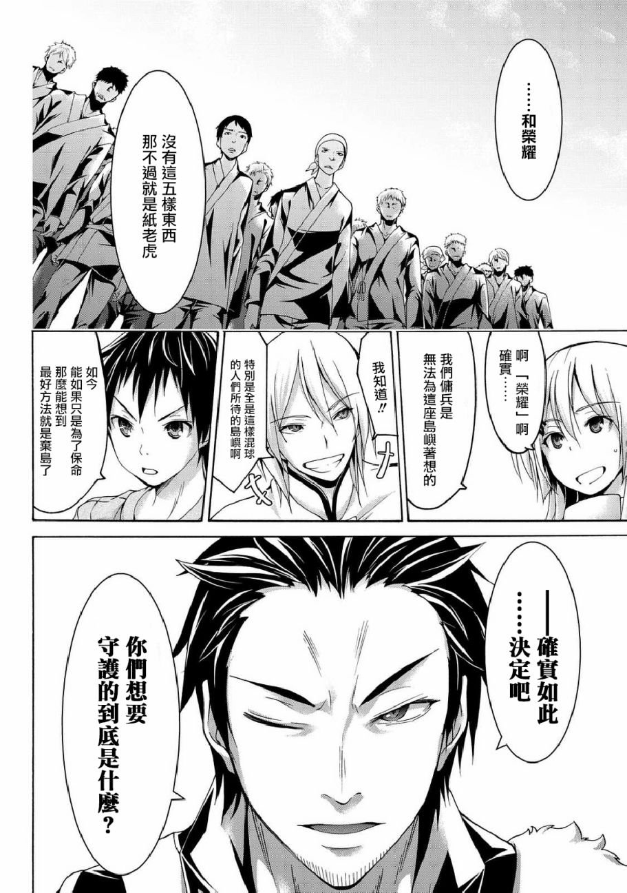 第15话 纸老虎的乐园
