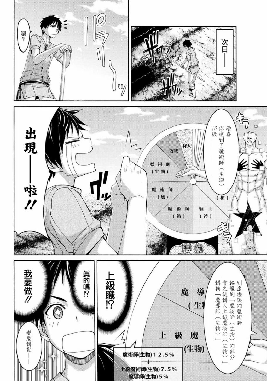 第15话 纸老虎的乐园