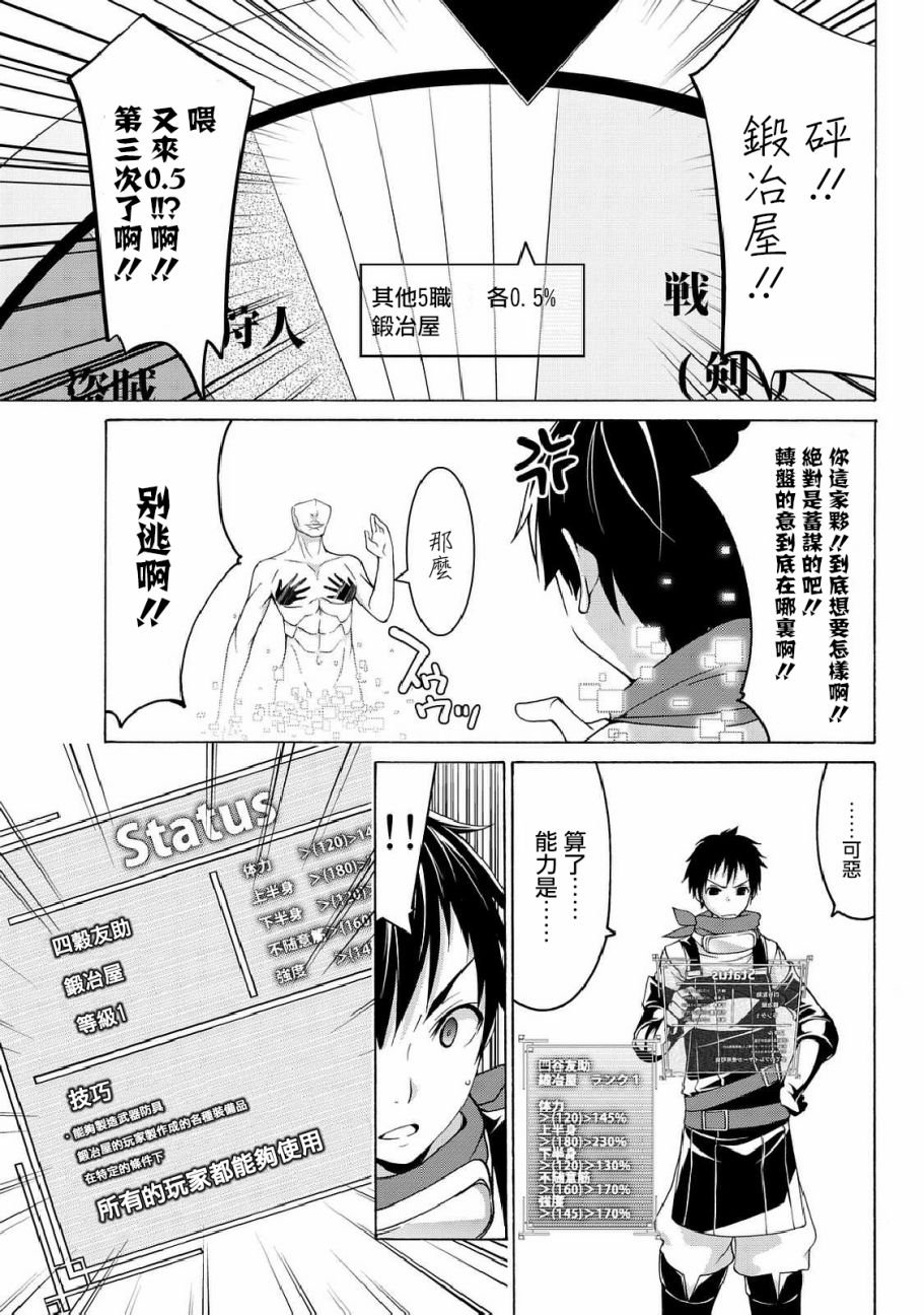 第15话 纸老虎的乐园