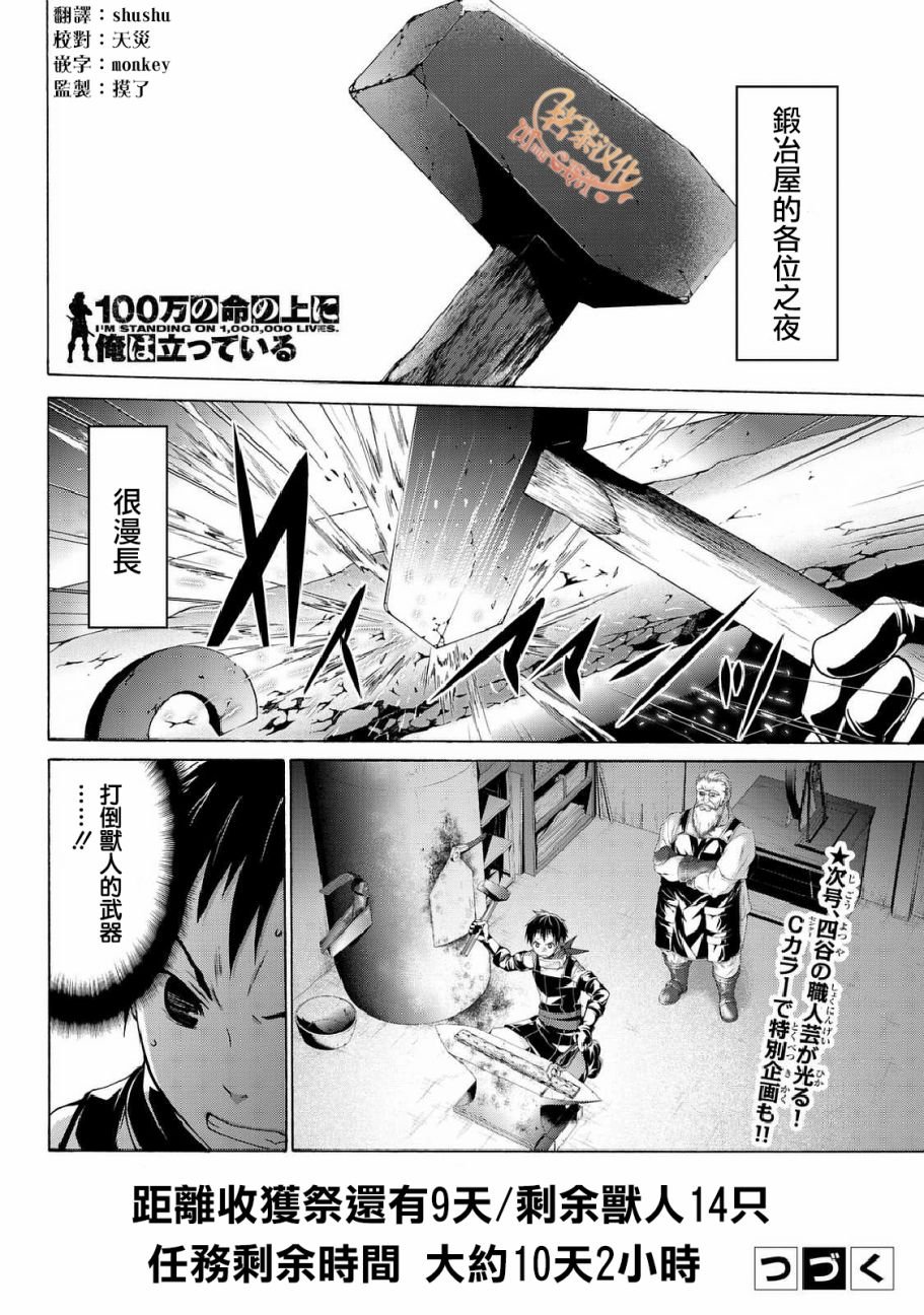 第15话 纸老虎的乐园