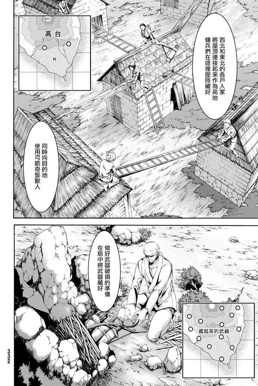 第16话 大壮与奇袭