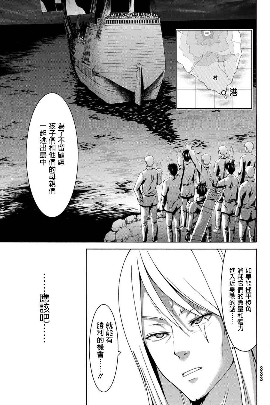 第16话 大壮与奇袭