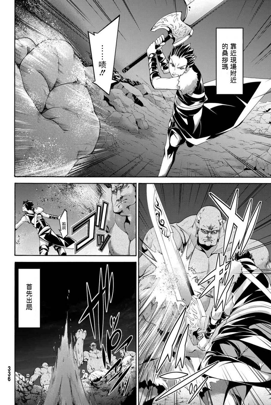 第16话 大壮与奇袭