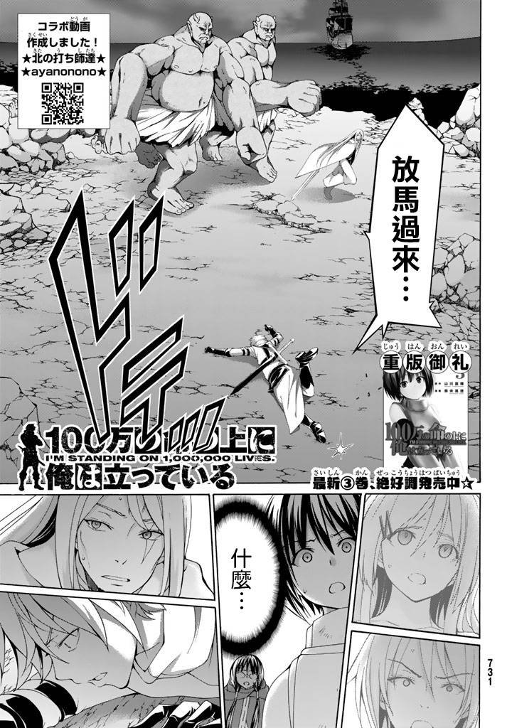 第17话 光荣的败走