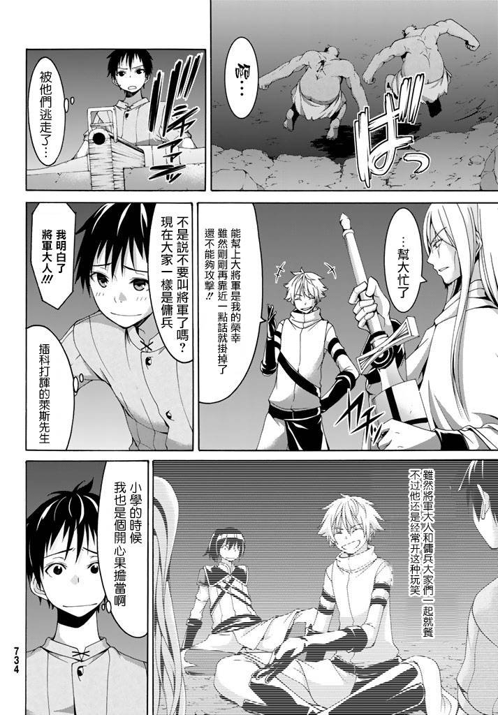第17话 光荣的败走