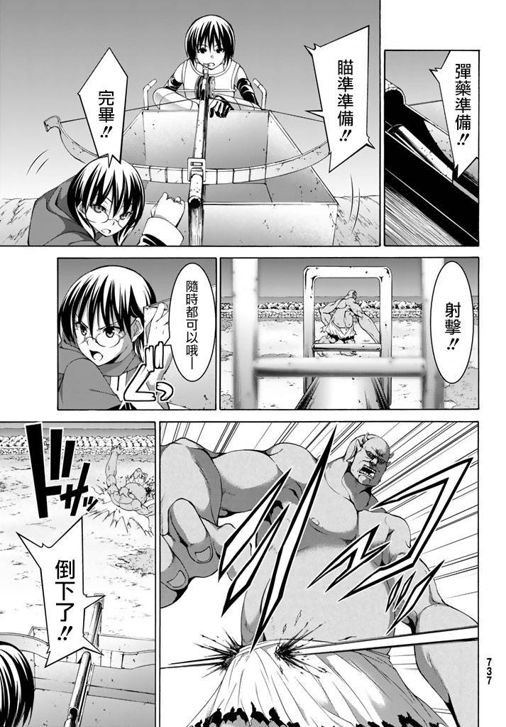 第17话 光荣的败走