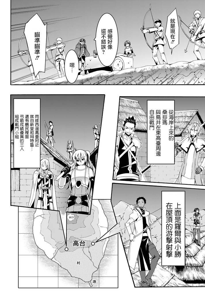 第17话 光荣的败走