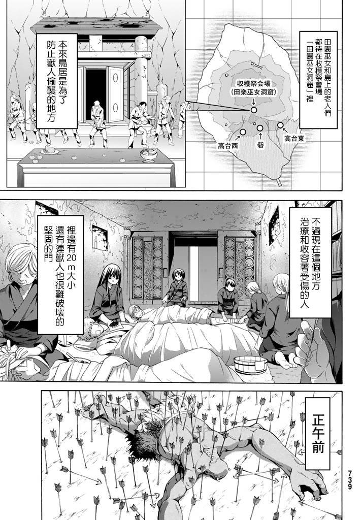 第17话 光荣的败走