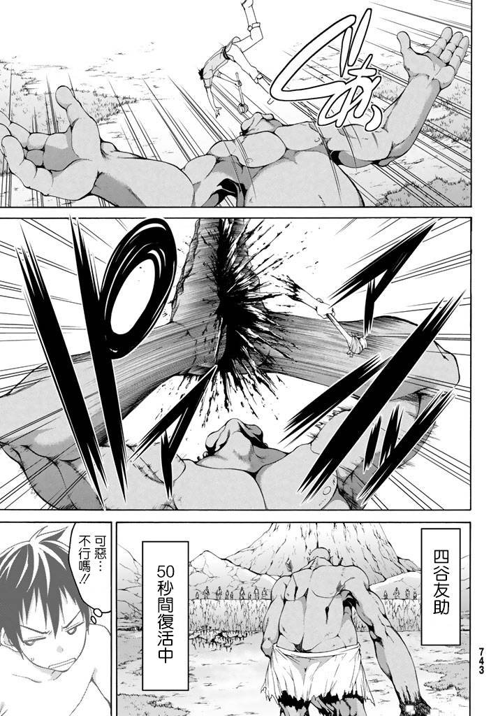 第17话 光荣的败走