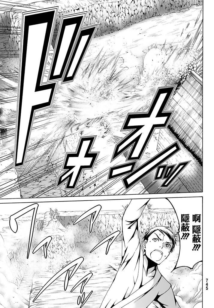 第17话 光荣的败走