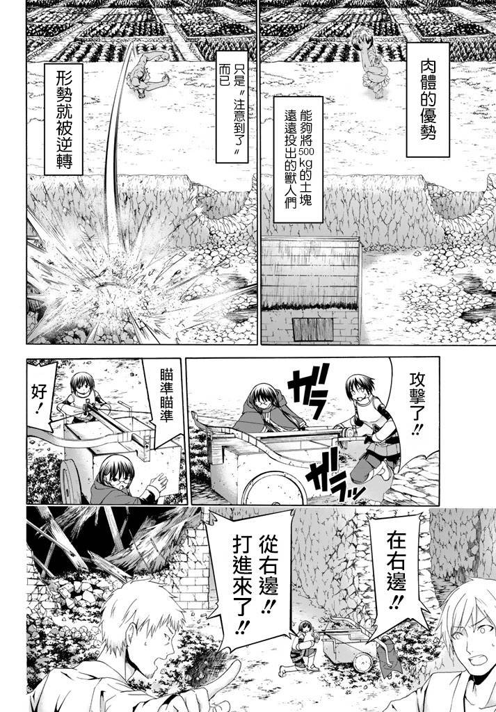 第17话 光荣的败走