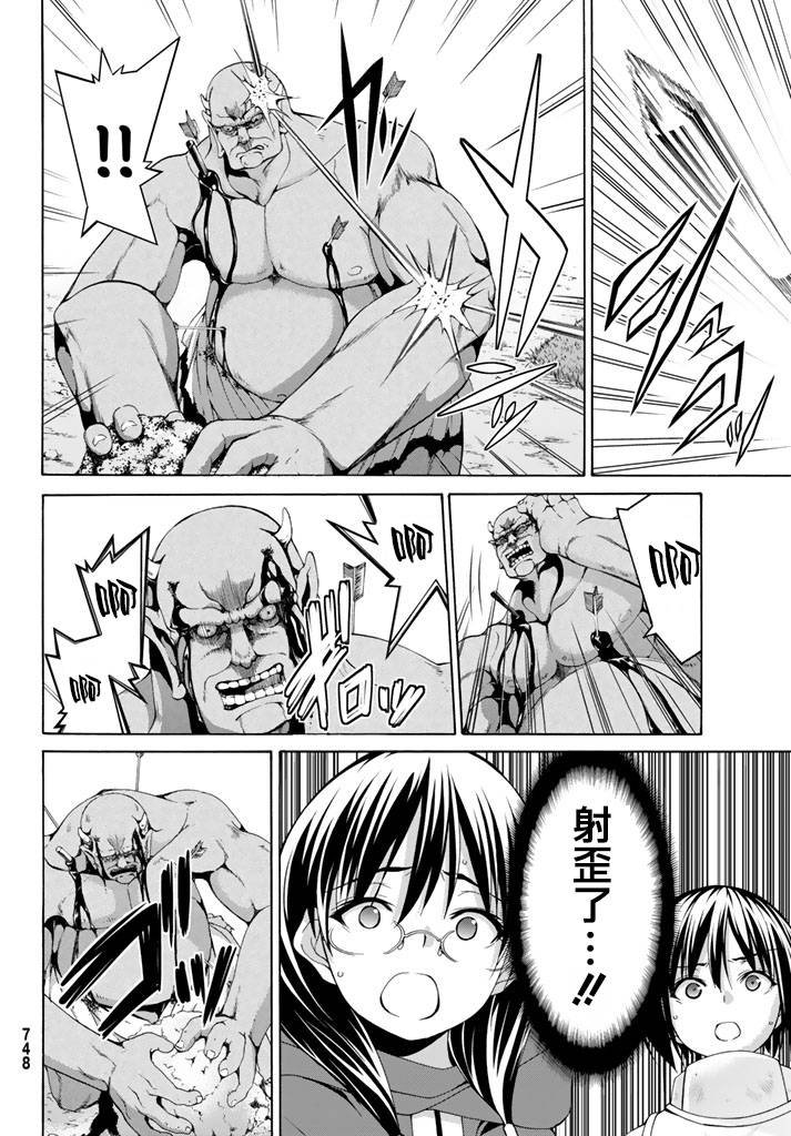 第17话 光荣的败走
