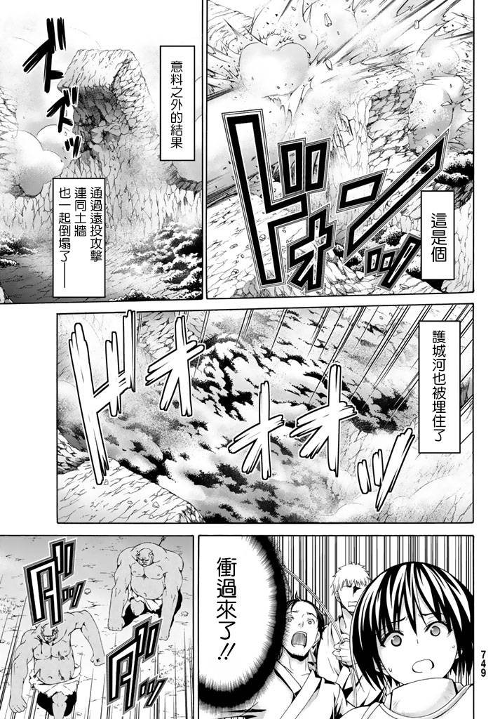 第17话 光荣的败走