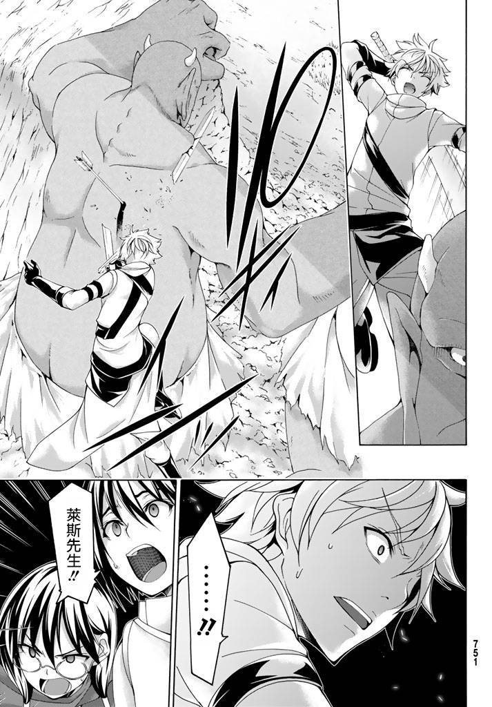 第17话 光荣的败走
