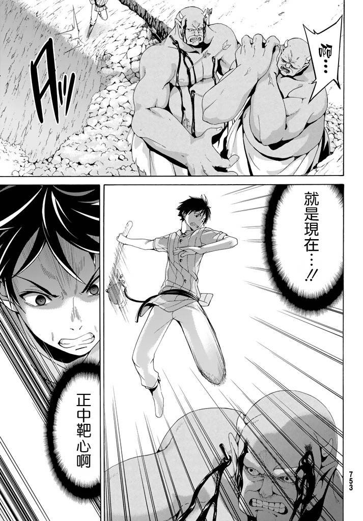 第17话 光荣的败走