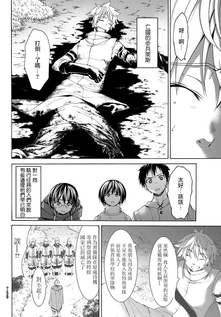 第17话 光荣的败走