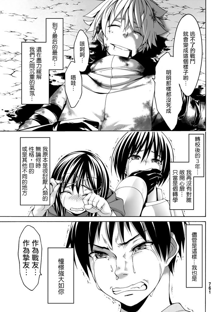 第17话 光荣的败走