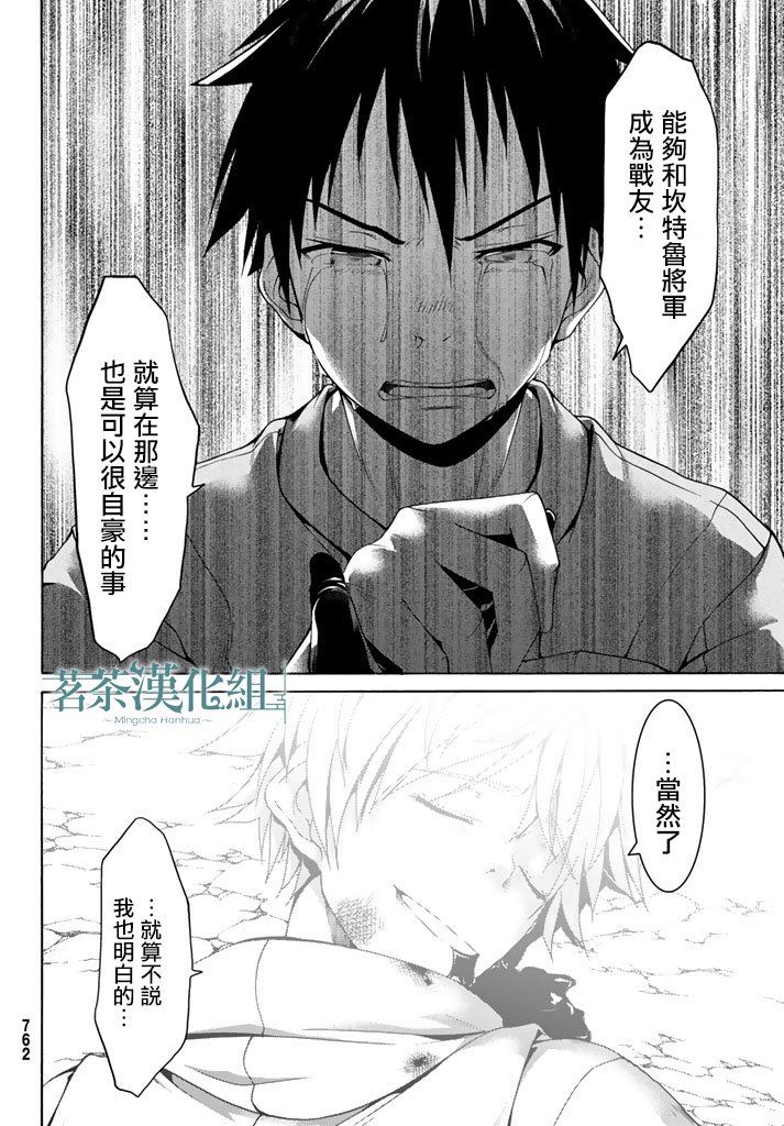 第17话 光荣的败走