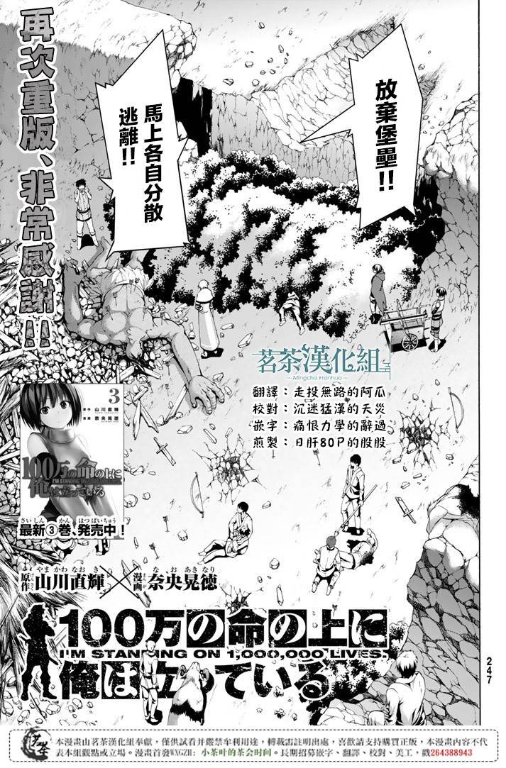 第18话 与兽人的战斗