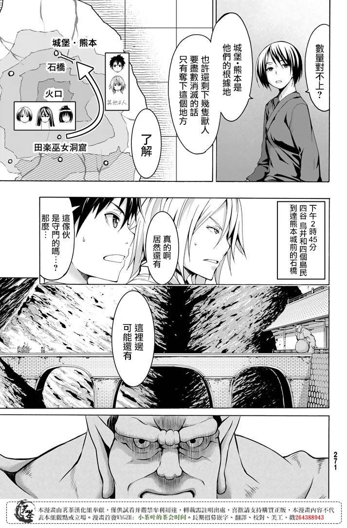 第18话 与兽人的战斗