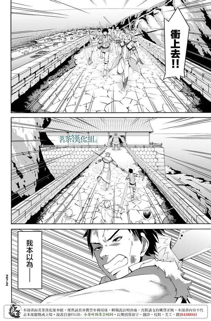 第18话 与兽人的战斗