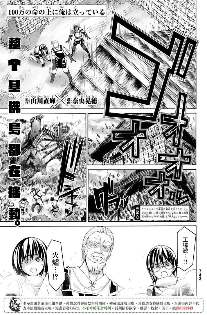第19话 灾难之鸟的后裔们