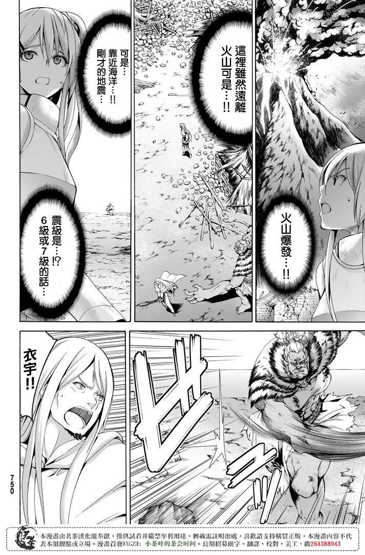 第19话 灾难之鸟的后裔们