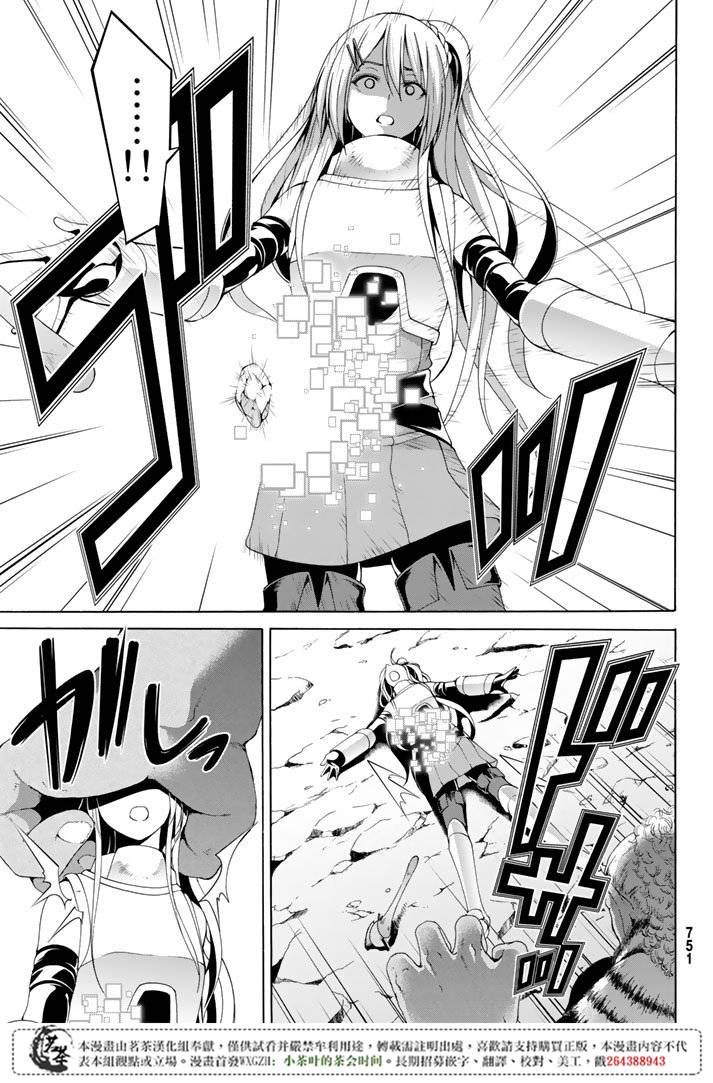 第19话 灾难之鸟的后裔们