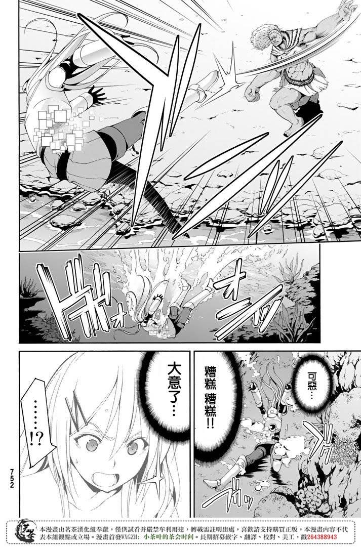 第19话 灾难之鸟的后裔们