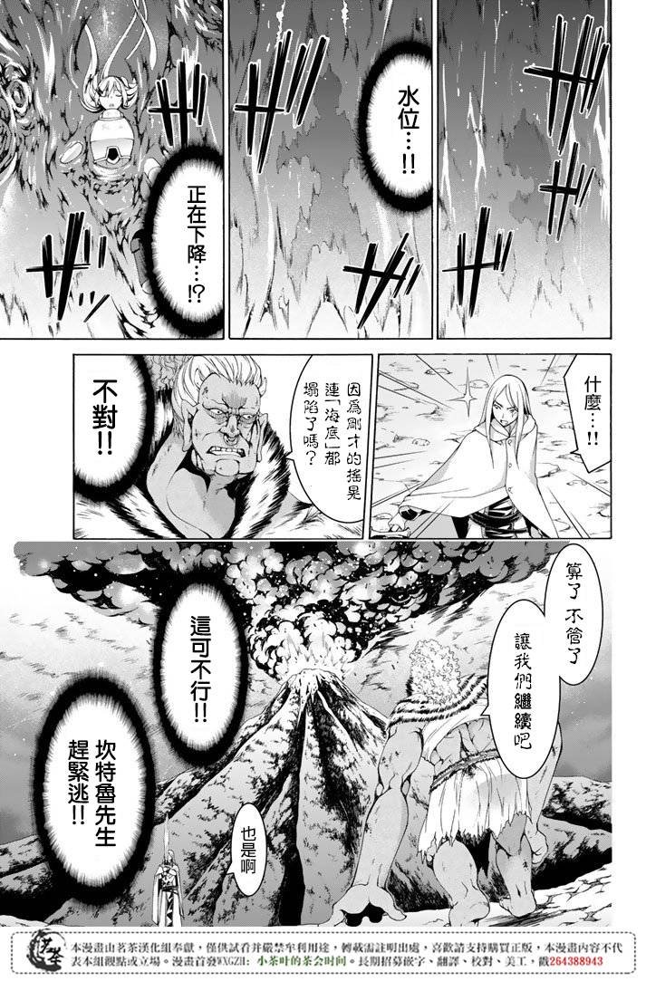 第19话 灾难之鸟的后裔们