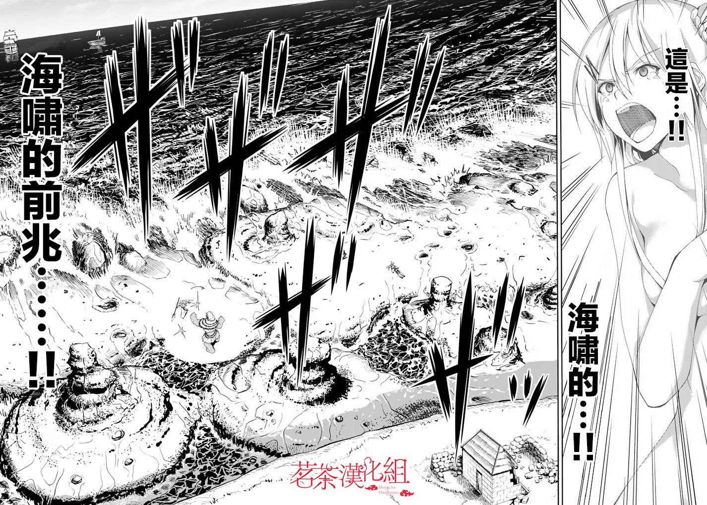 第19话 灾难之鸟的后裔们
