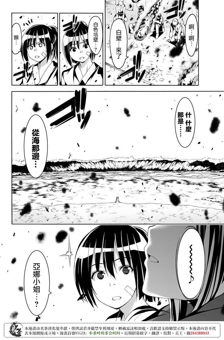 第19话 灾难之鸟的后裔们