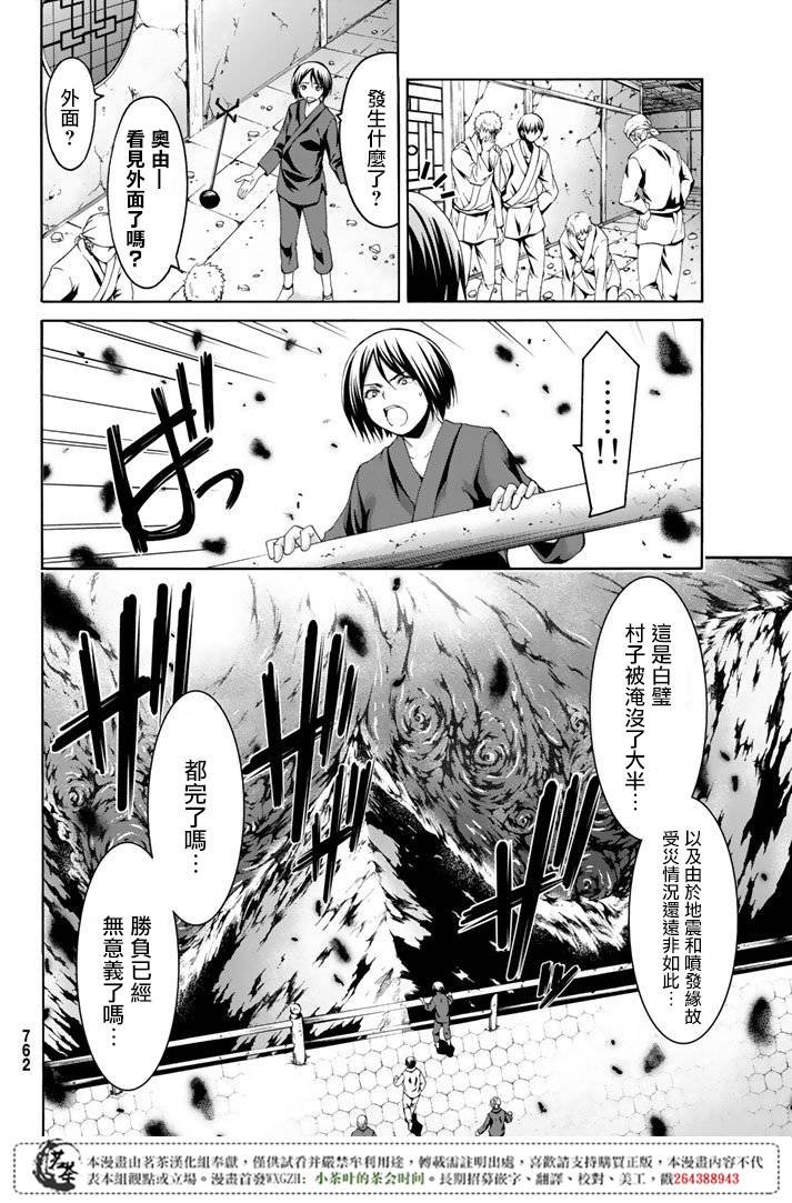 第19话 灾难之鸟的后裔们