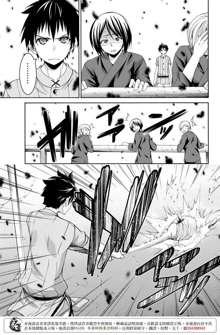 第19话 灾难之鸟的后裔们