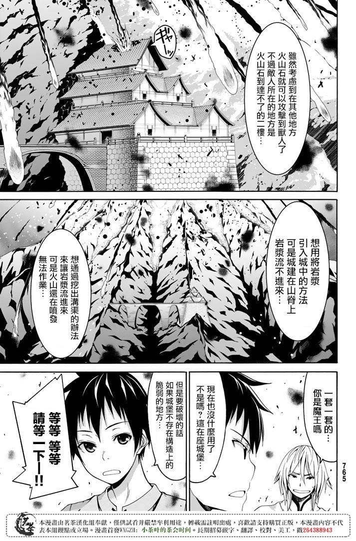 第19话 灾难之鸟的后裔们