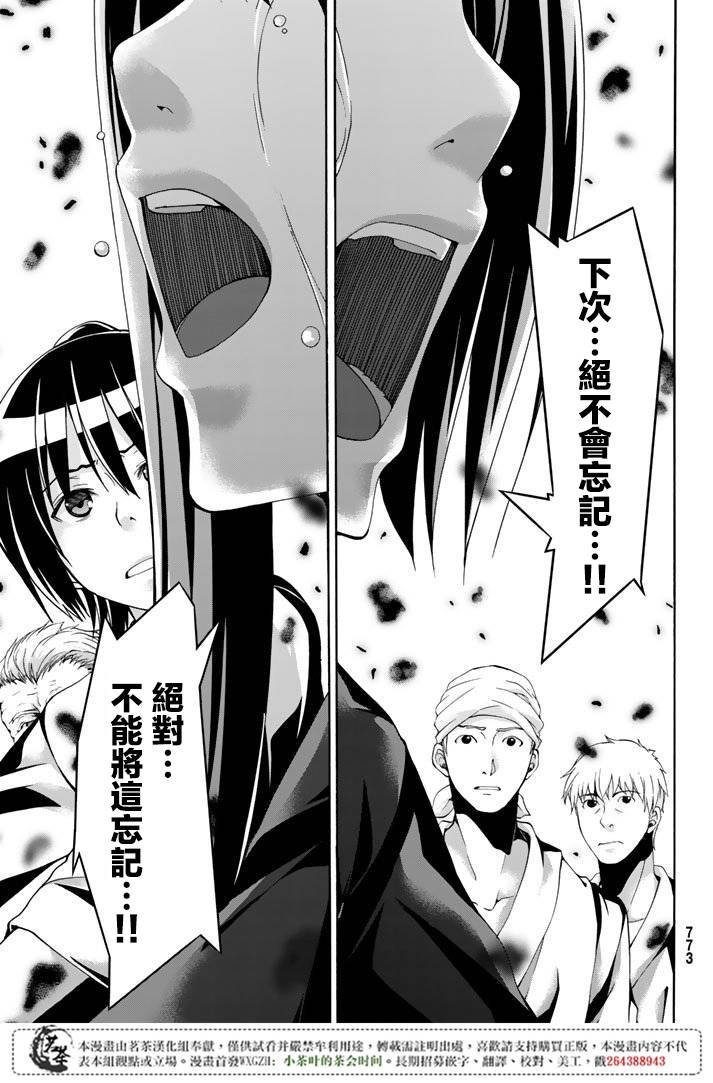 第19话 灾难之鸟的后裔们