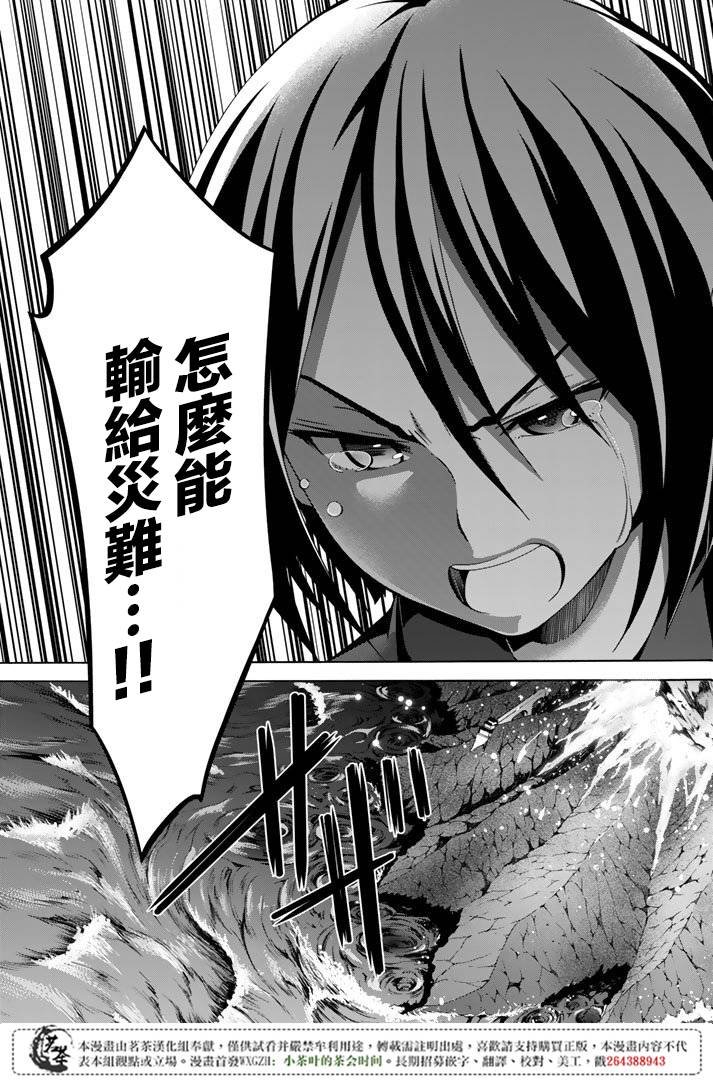 第19话 灾难之鸟的后裔们