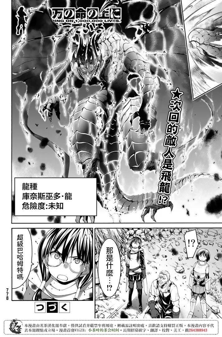 第19话 灾难之鸟的后裔们
