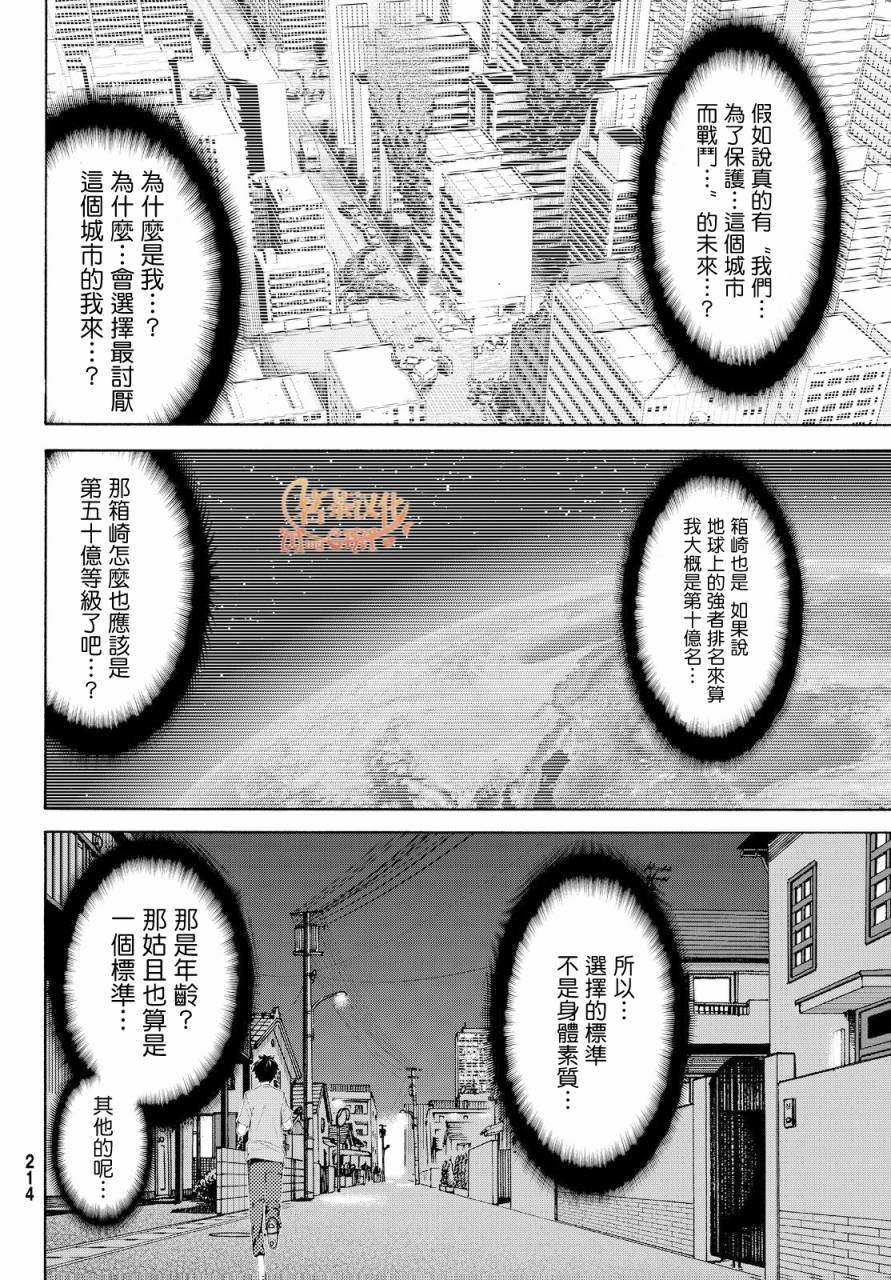 第2话 完全不行的宅女类型与受欢迎讲座