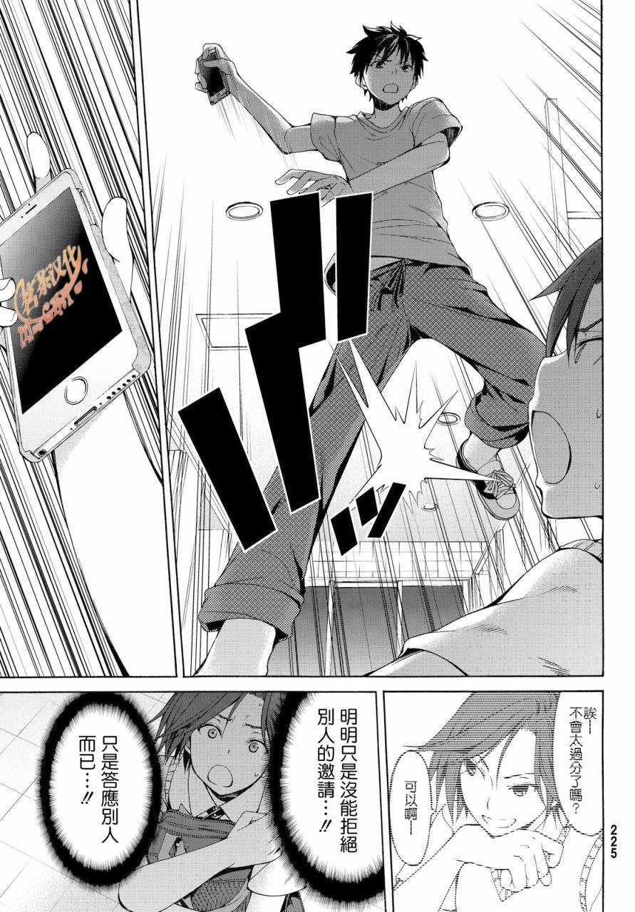 第2话 完全不行的宅女类型与受欢迎讲座